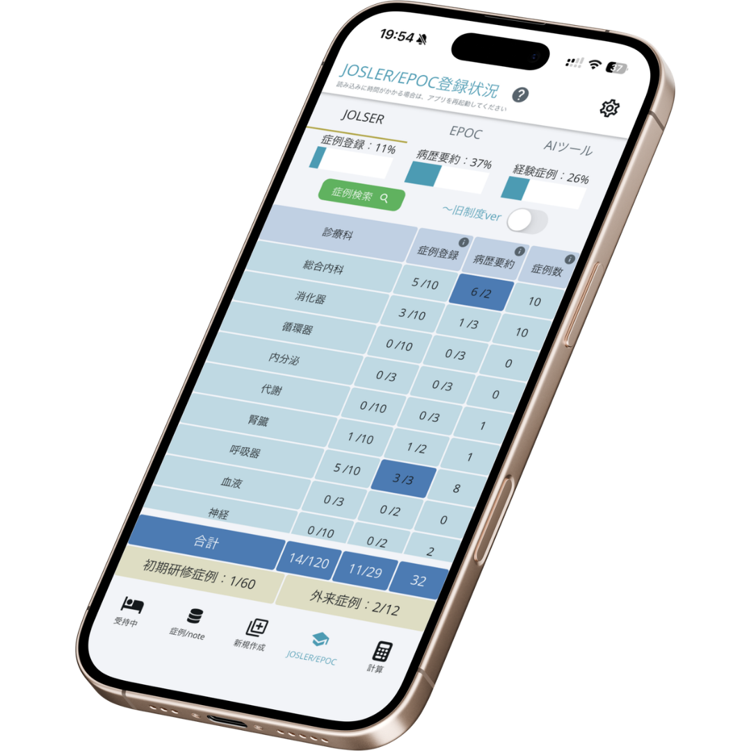 MOTiCAN — 医師のための学習支援アプリ